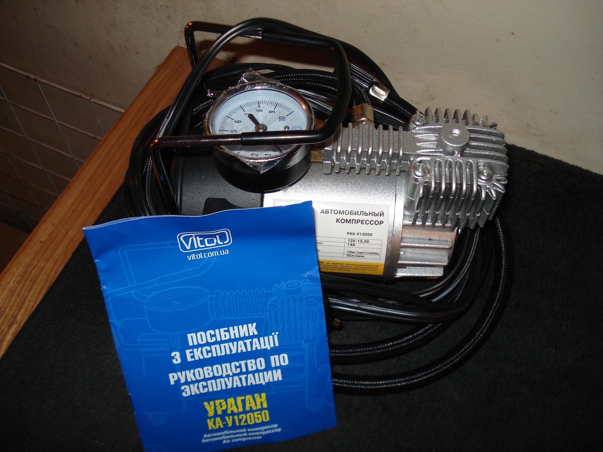 Vitol Ураган КА-У12050 4