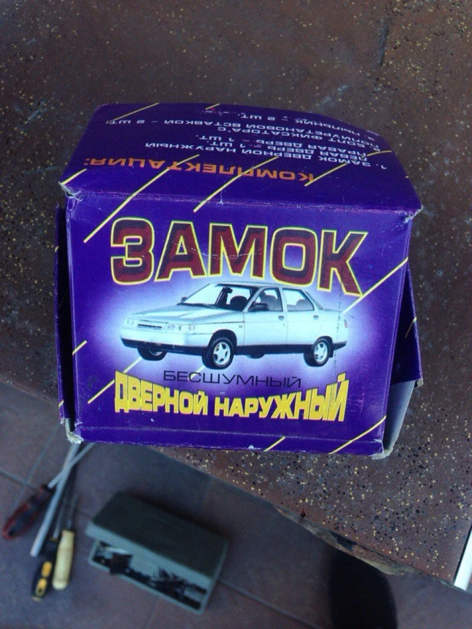 Безшумні замки