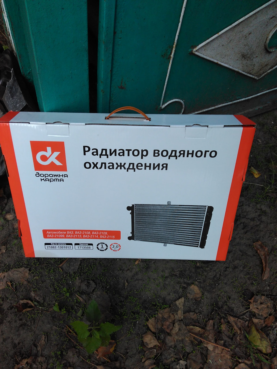 Заміна радіатора охолодження 4