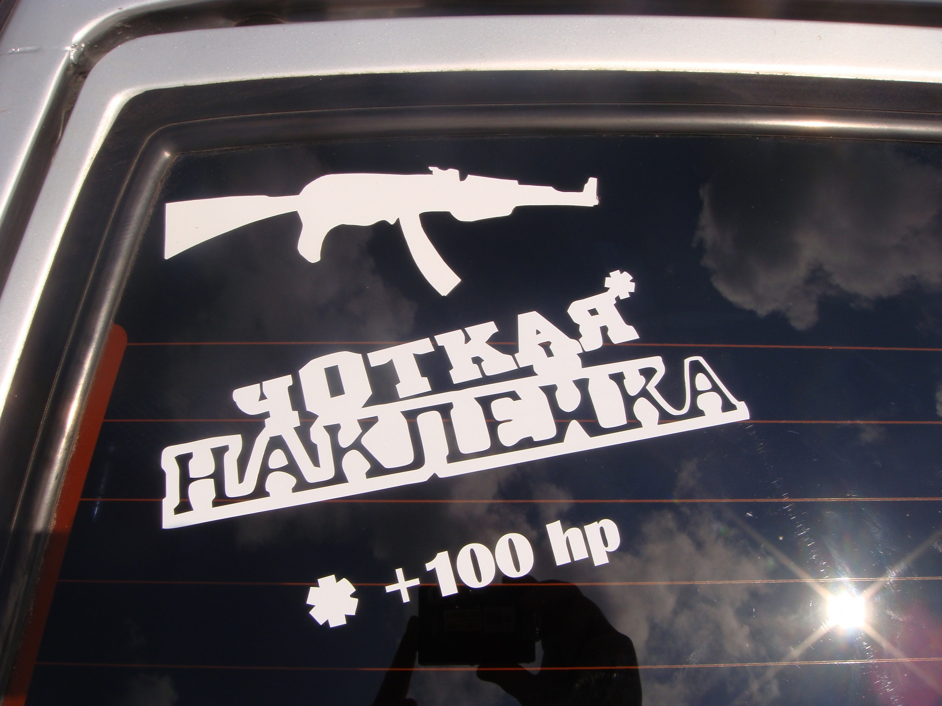 + 100 конячок … =))) 1