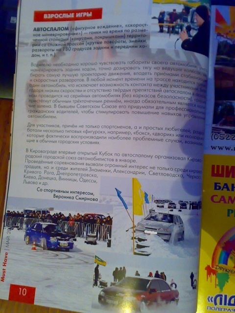 Дорослі ігри… 1