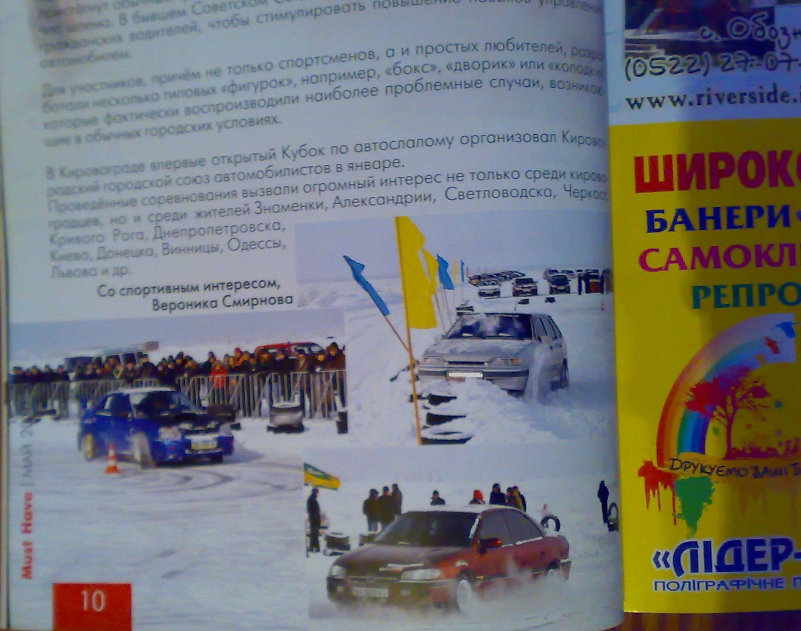 Дорослі ігри… 2