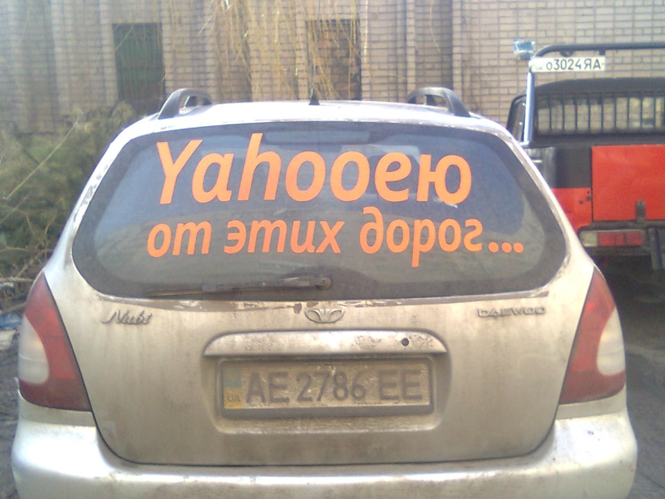 Напис на склі))) 1