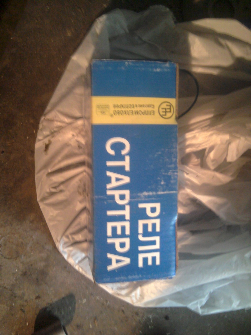 Заміна реле стартера 4