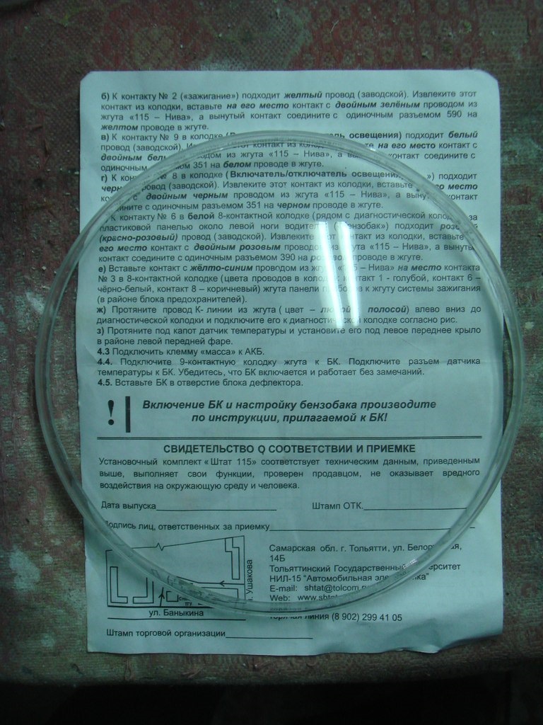 Продам прозоре скло на ВАЗ 2103,2101 під лінзу 3