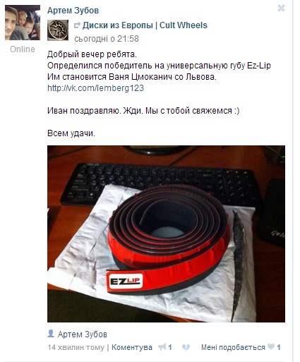 Ура! Губа я в шоці =) 2