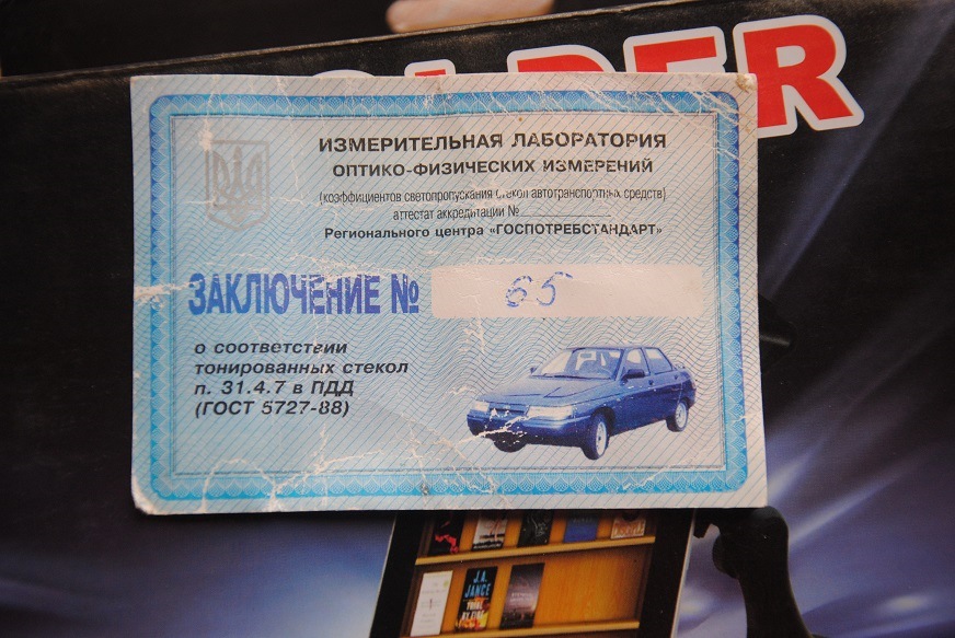 Укладання на склі про скло ... 1