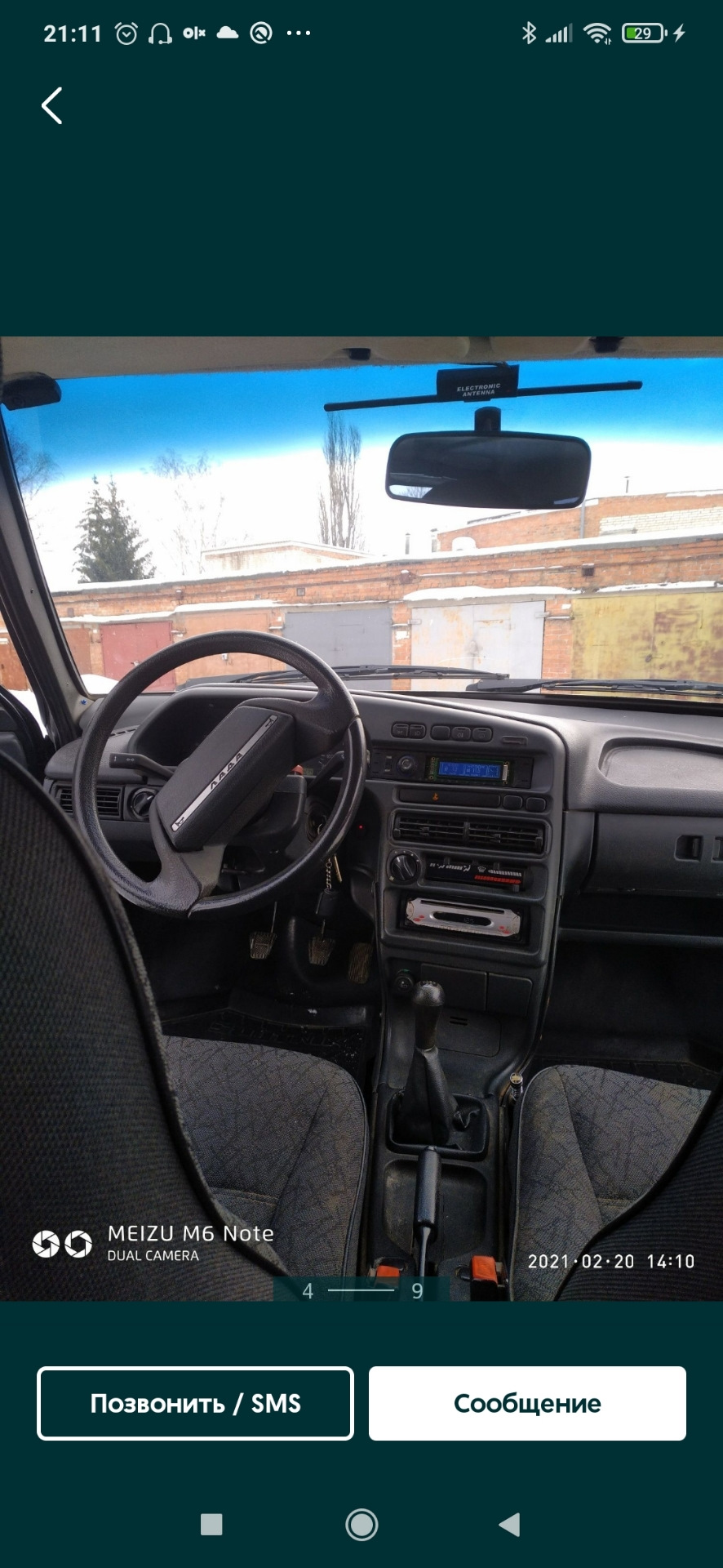 Фото з оголошення про продаж 4