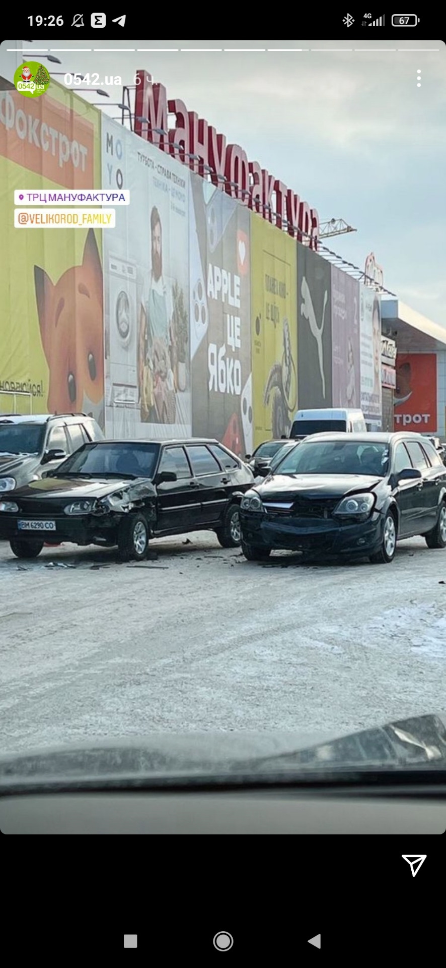 Наслідки дтп. 1