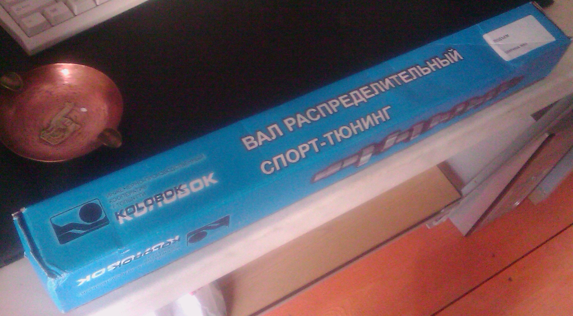 Валіг Нуждін 10.93 1