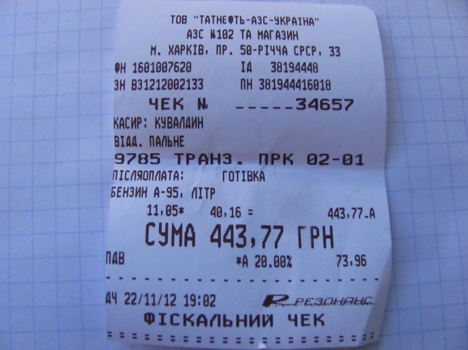 25. Поговоримо про витрату! 1