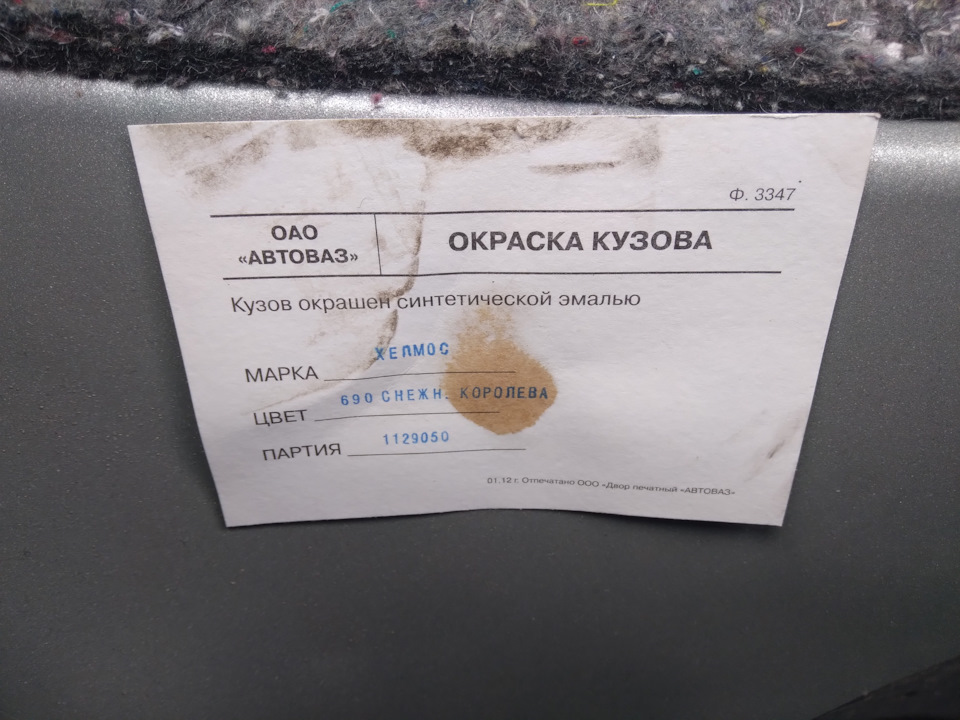 №1 Придане автомобіля 3