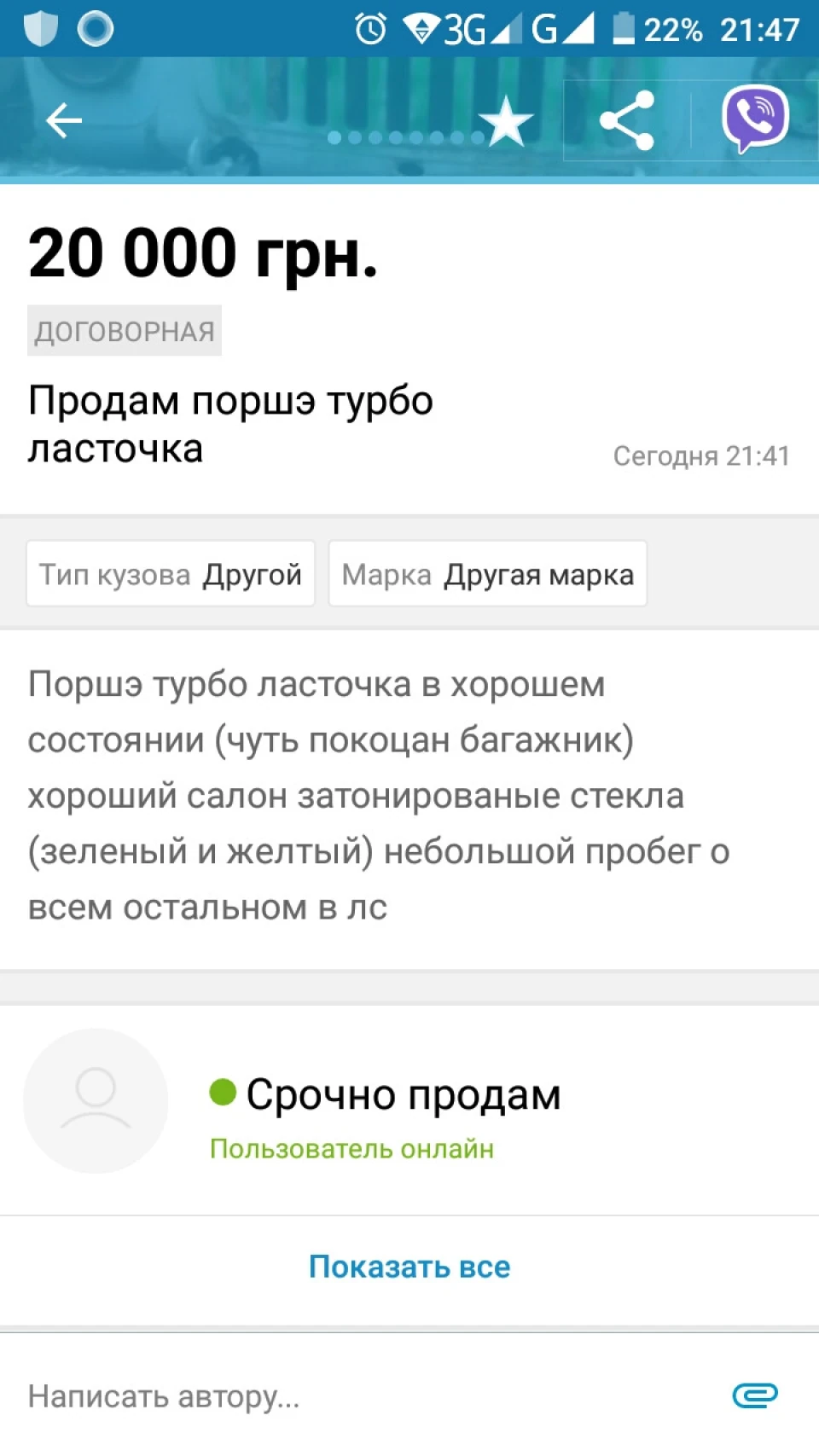 Продам порш