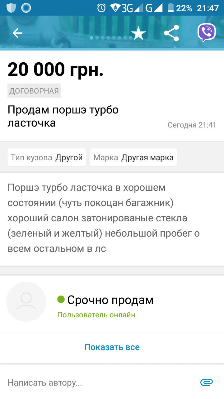 Продам порш 1
