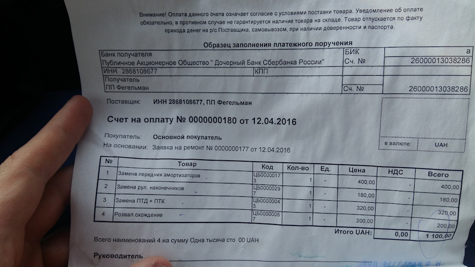 Нові амортизатори. 1