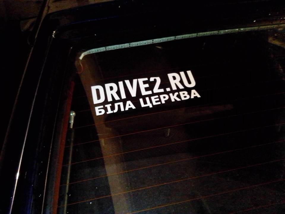 Нова клубна наклейка) 2