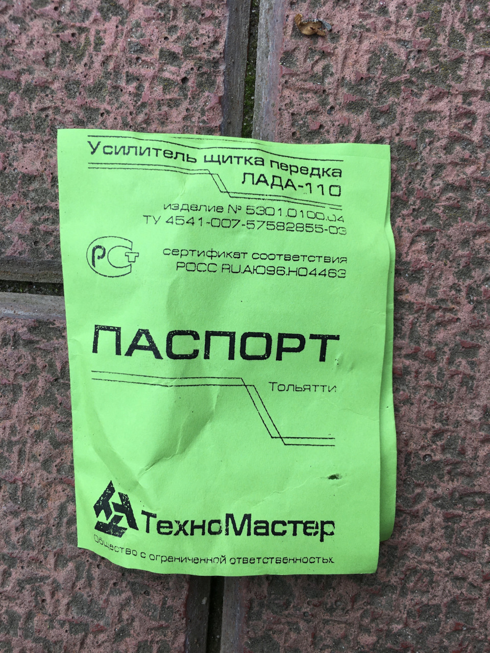 Підсилювач рульової рейки 3