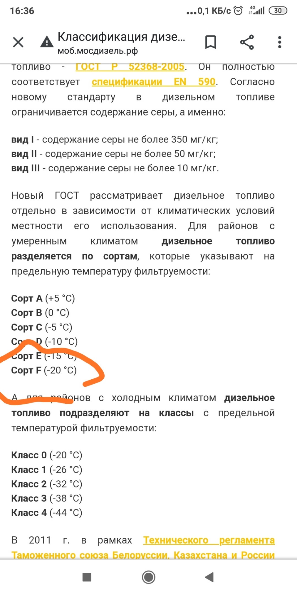Оффтоп) дизель 3