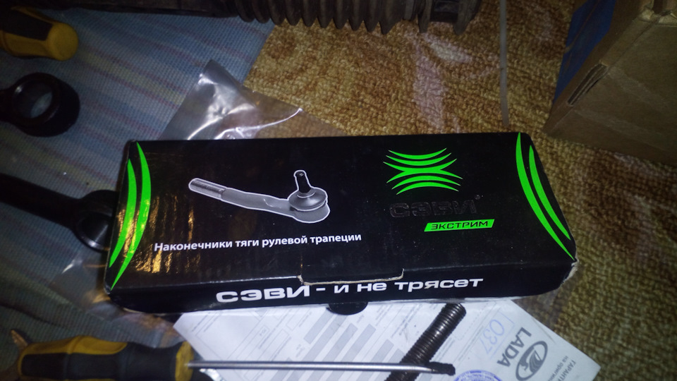 Рульова рейка 5
