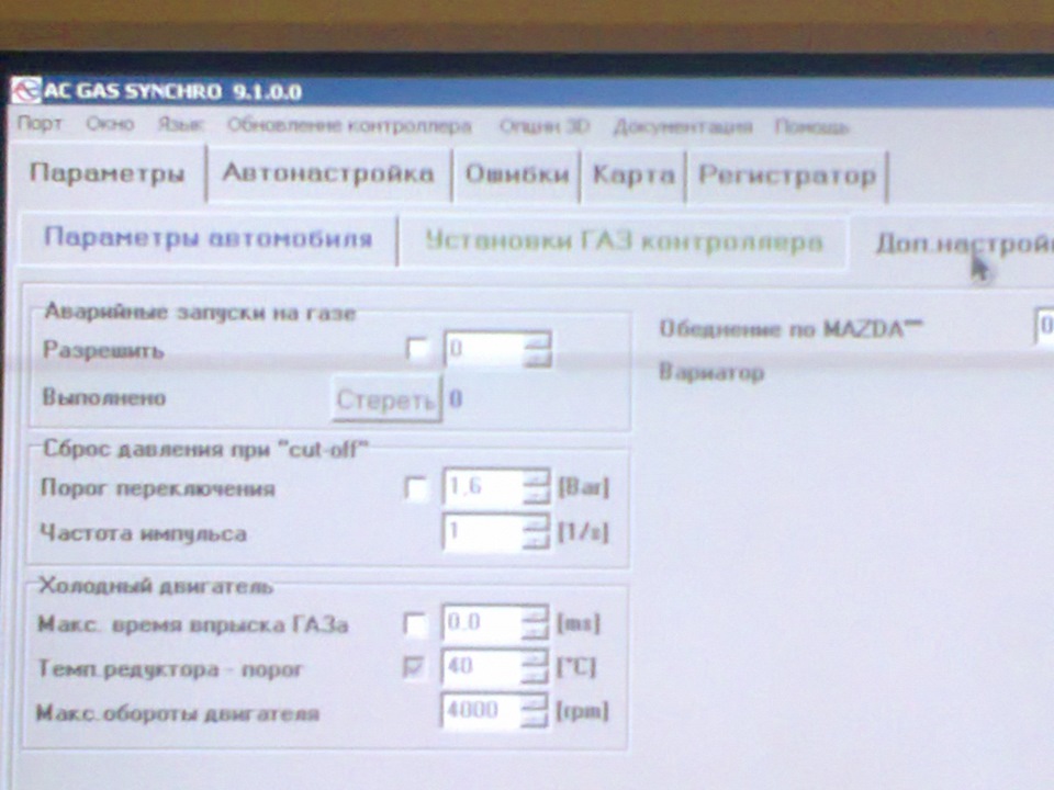 Налаштування ГБО STAG-4 ISO-2 4