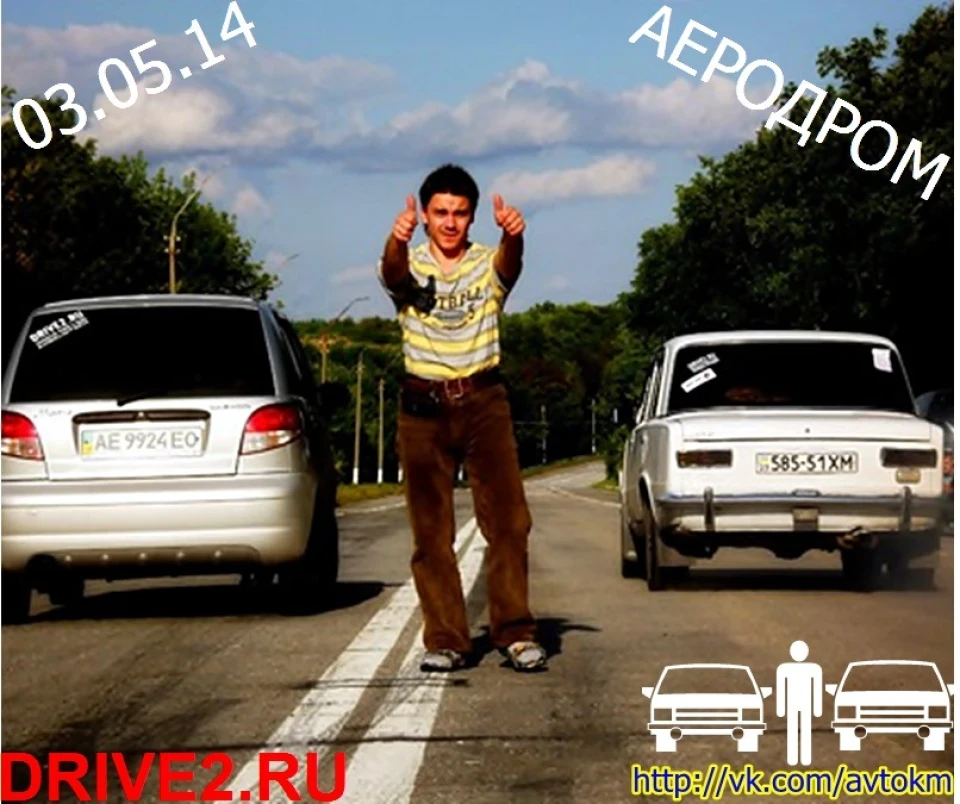 АЕРОДРОМ!