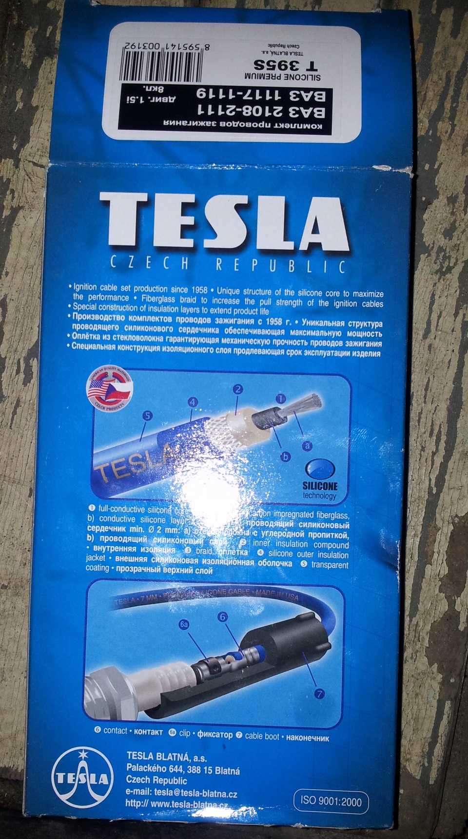 Нові дроти Tesla 3