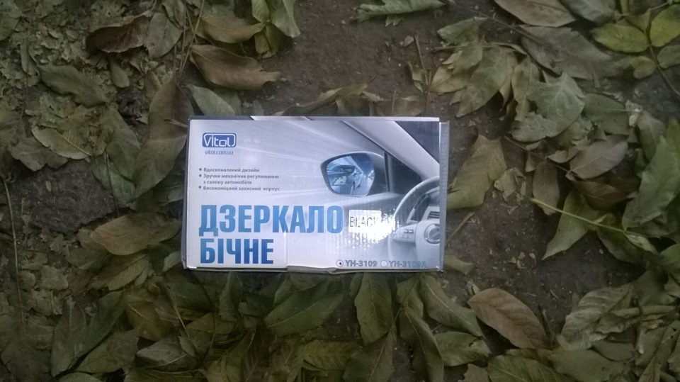 Нові Дзеркала заднього виду. 1