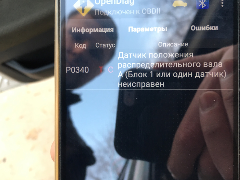Знайшов причину (Check Engine) Купив ELM327 1,5v 1