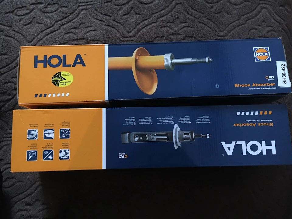 Задні стійки HOLA SH30-422