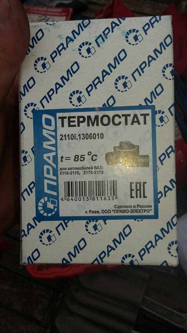 Заміна термостата 1