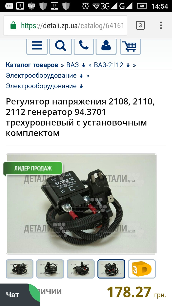 Трирівневий регулятор напруги 1