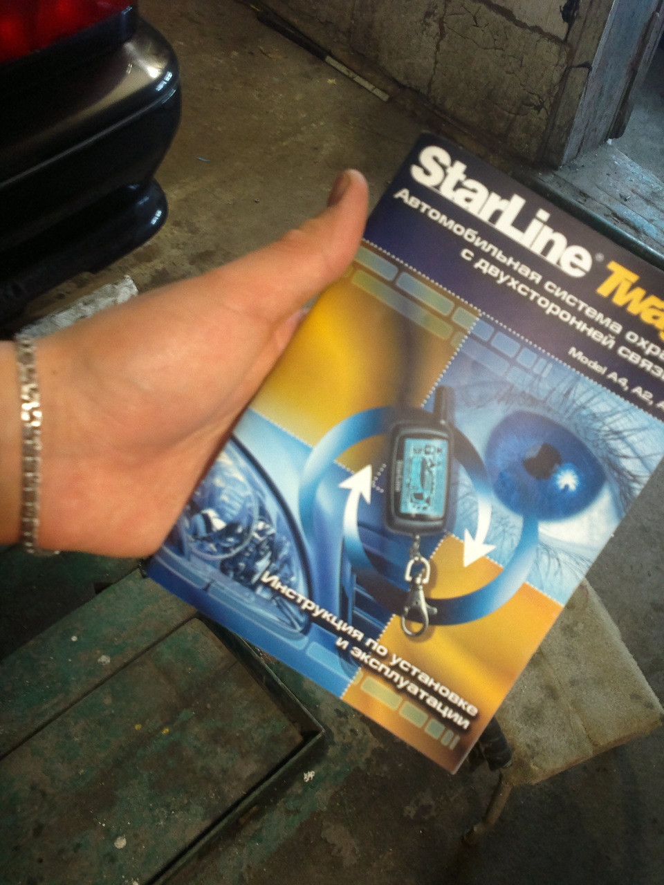 StarLine Twage A4 1
