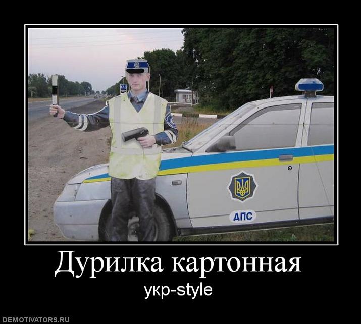 №31 Тепер кличте мене БоХдан, бо ЗАКОН сказав! 3
