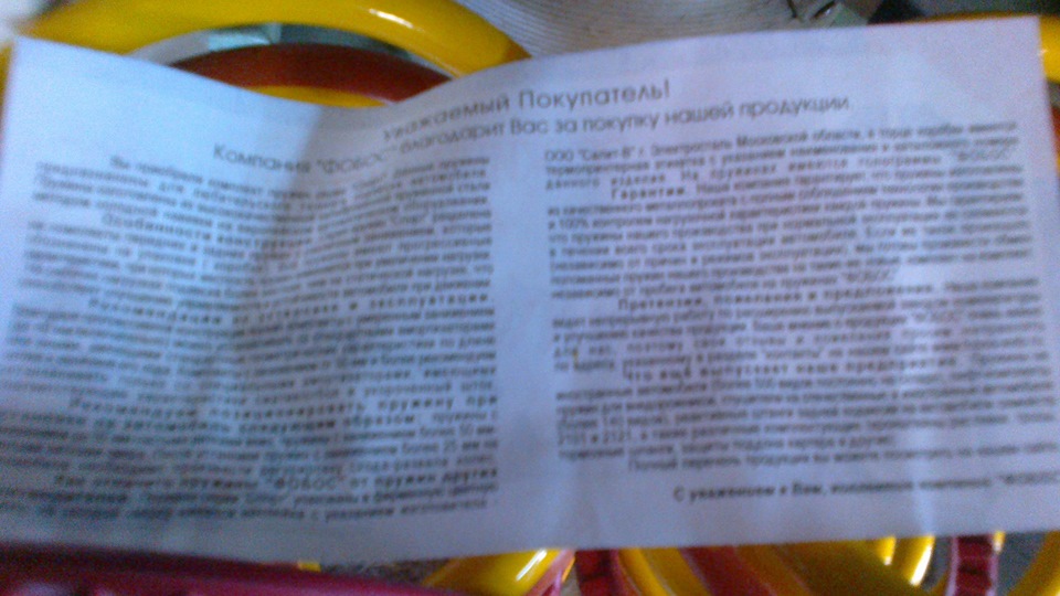 №54 Спроба рівної посадки (пружини) 5