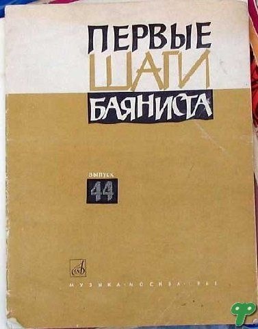 № 69 БАЯНИЩЕ…(тепло-комфортне) 1