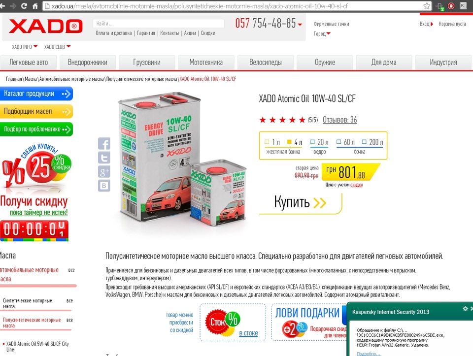 № 87 ПІДФАРТИЛО ))) 1