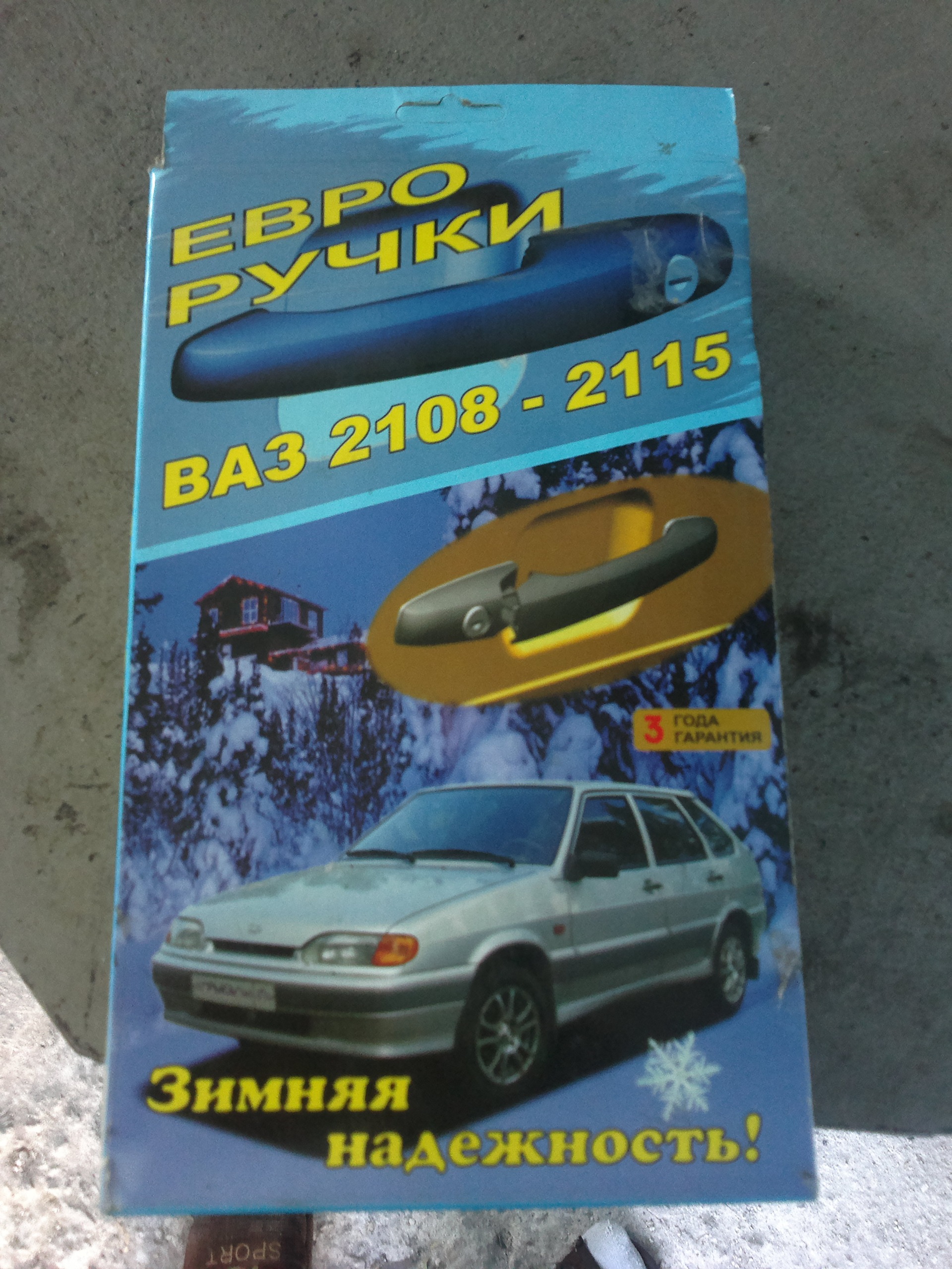 Дверні ручки 4