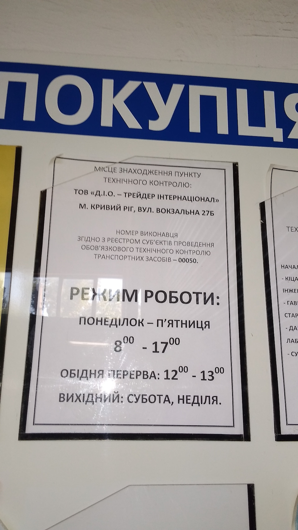 Реєстрація ГБО 1