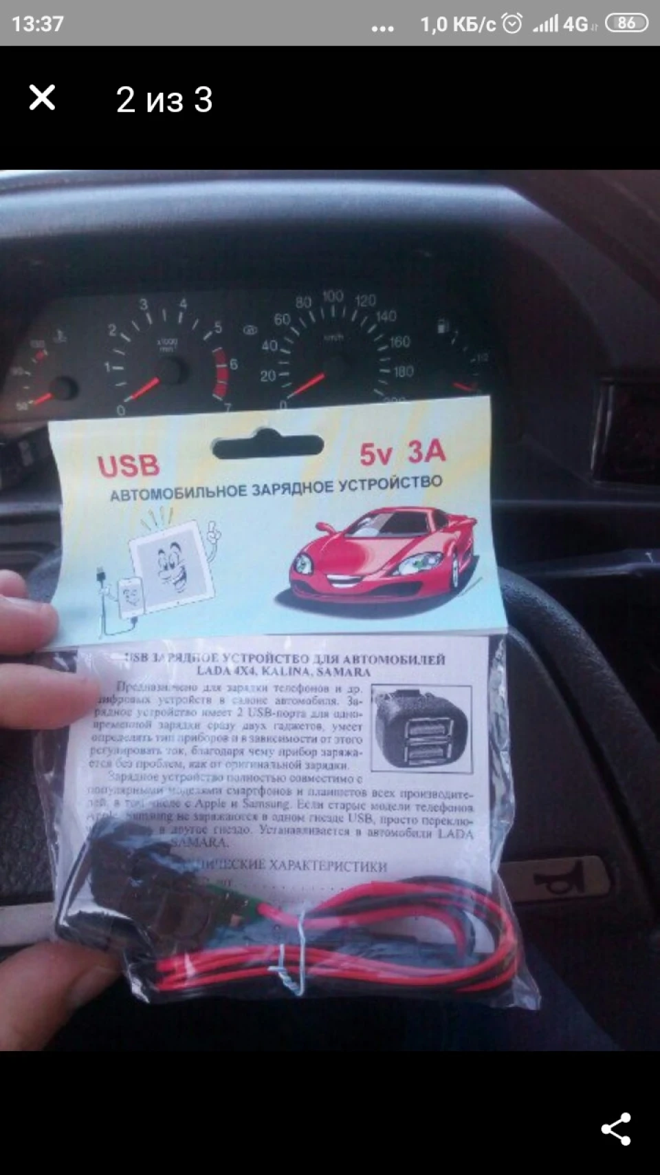 USB заряджання