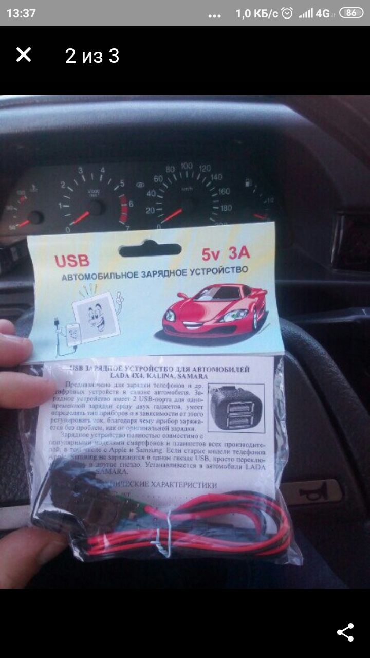 USB заряджання 1