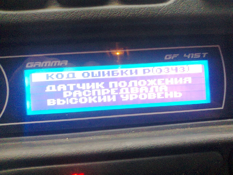 Датчик розподільного валу 1