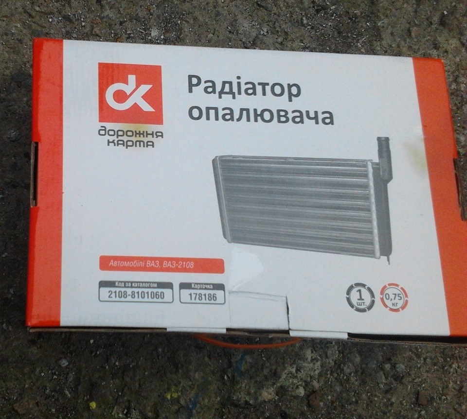 Заміна радіатора обігрівача 5