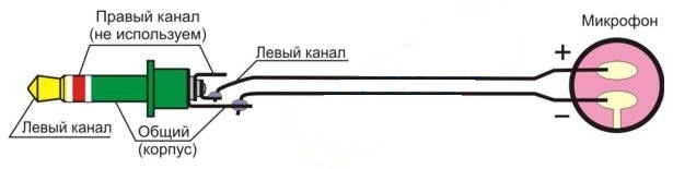 Переделка микрофона под магнитофон Alpine 2