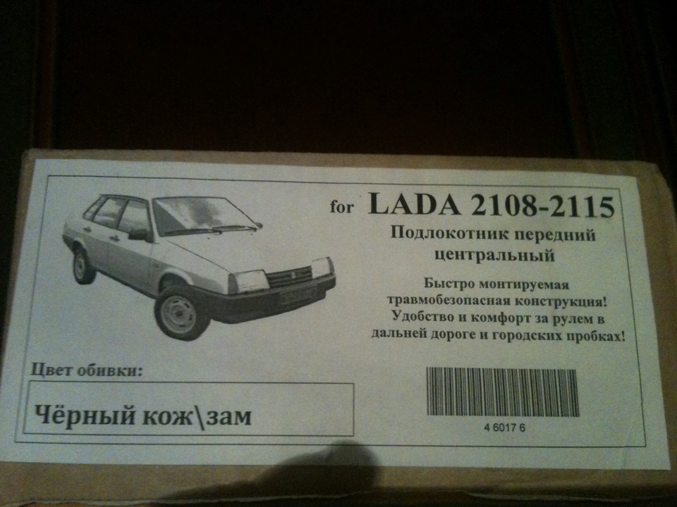 Подлокотник Alamar 1
