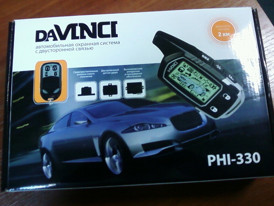 Сигнализация DaVinci PHI-330 + Дотяжка Tiger pwm 2 + ТО1 2