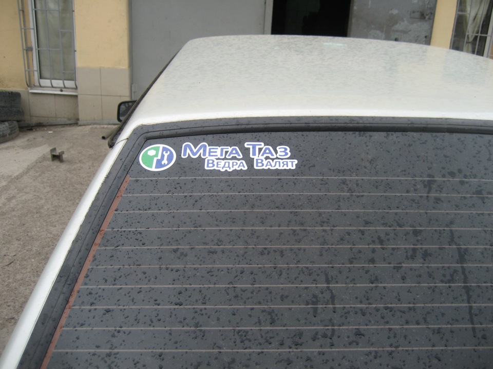 Тонировка + Мега таз 5