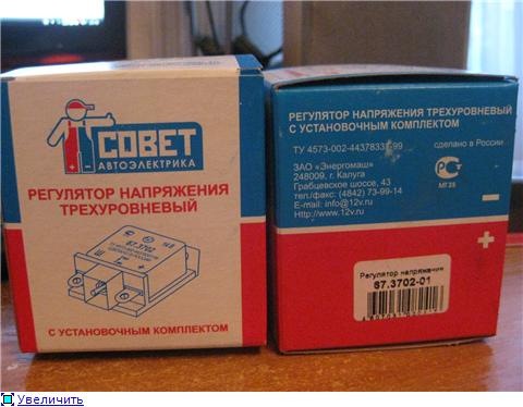 Трирівневий регулятор напруги 1
