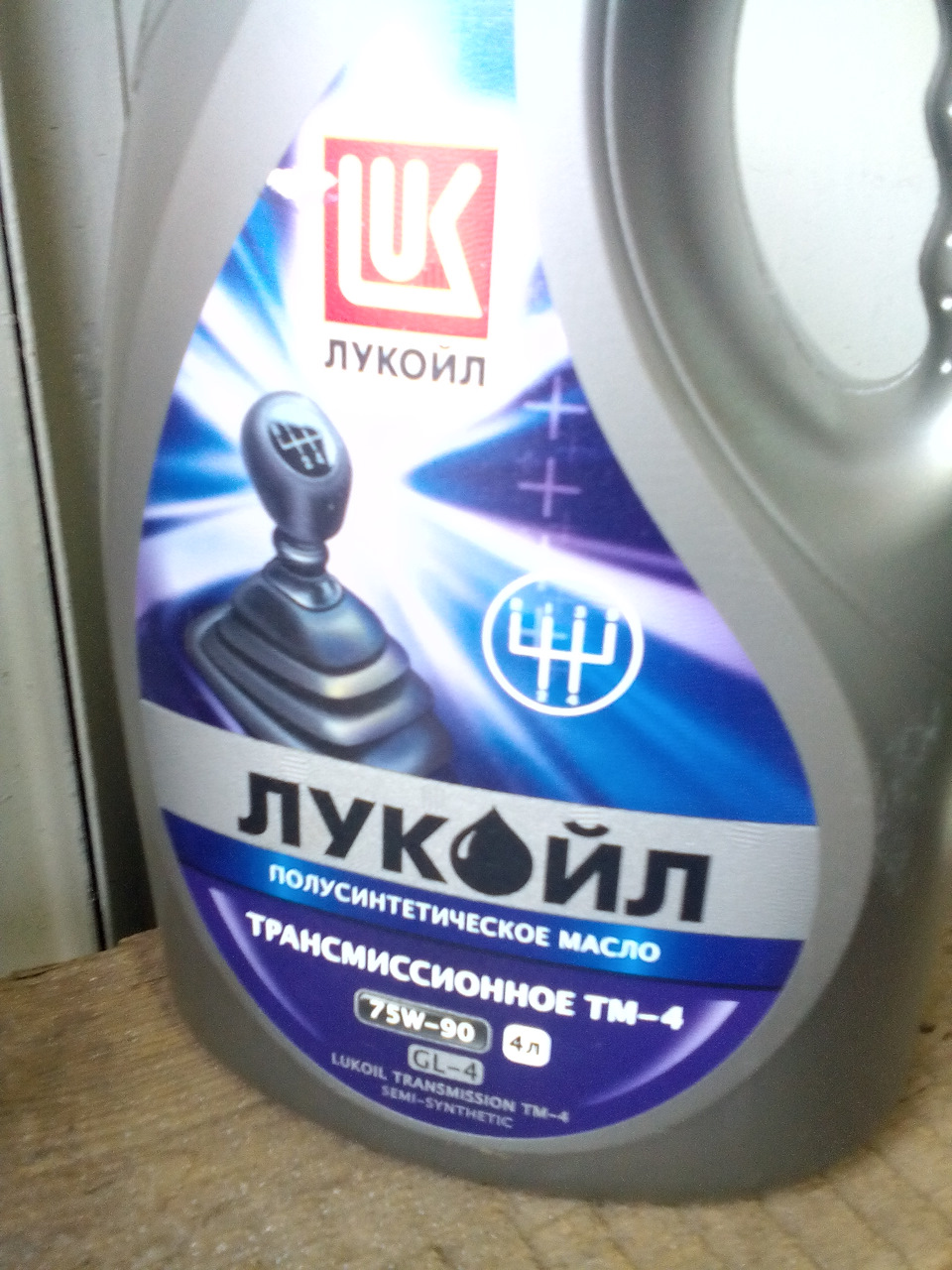 Масло КПП 3