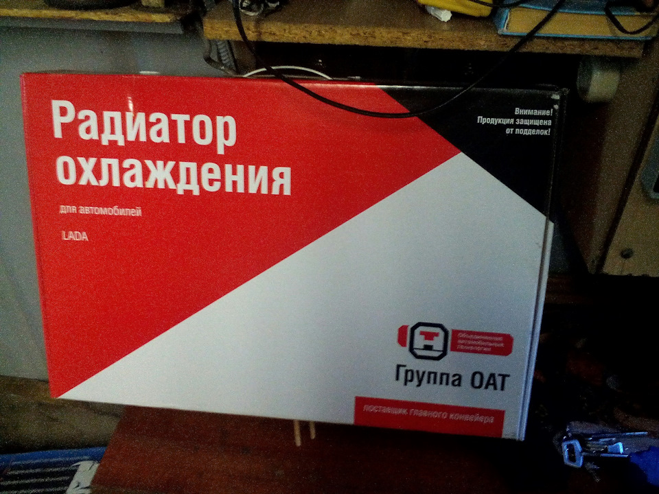 Заміна радіатора і антифризу 4