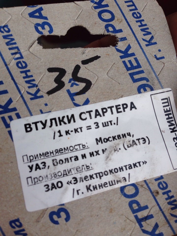 Думал стартер помер 1